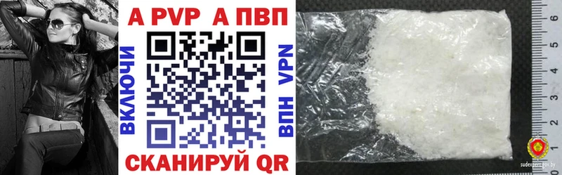 Альфа ПВП Crystall  купить закладку  Симферополь 