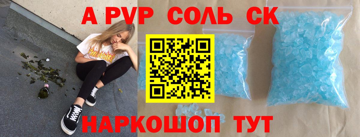 A PVP крисы CK  Alpha-PVP крисы CK  как найти закладки  Симферополь  Вход с VPN  A PVP крисы CK 