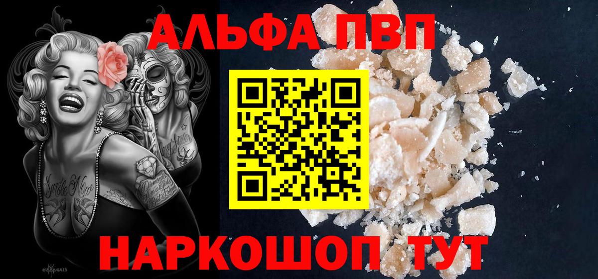 Alpha PVP СК Симферополь
