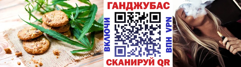купить наркоту Симферополь Canna-Cookies марихуана