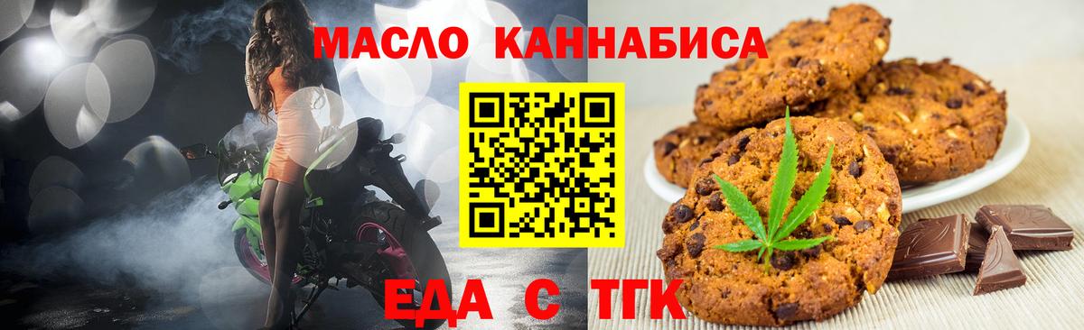 Cannafood конопля  Вход с VPN  Симферополь 
