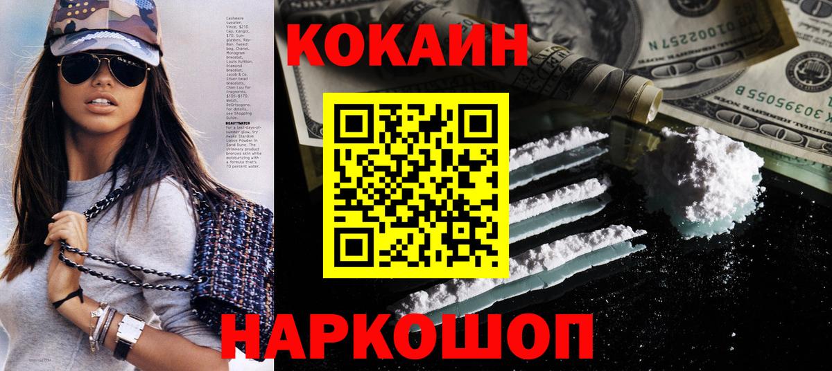 Симферополь  КОКАИН 98%  Вход с VPN  закладка  Кокаин 98% 