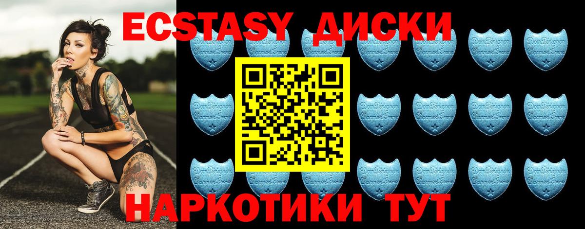 ЭКСТАЗИ  ЭКСТАЗИ диски  Вход с VPN  маркетплейс какой сайт  Симферополь  Ecstasy 280мг  ссылка на мегу как зайти 