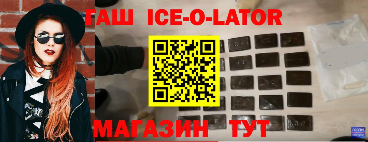 ГАШИШ ice o lator  ГАШ AMNESIA HAZE  ГАШИШ  Вход с VPN  Симферополь 