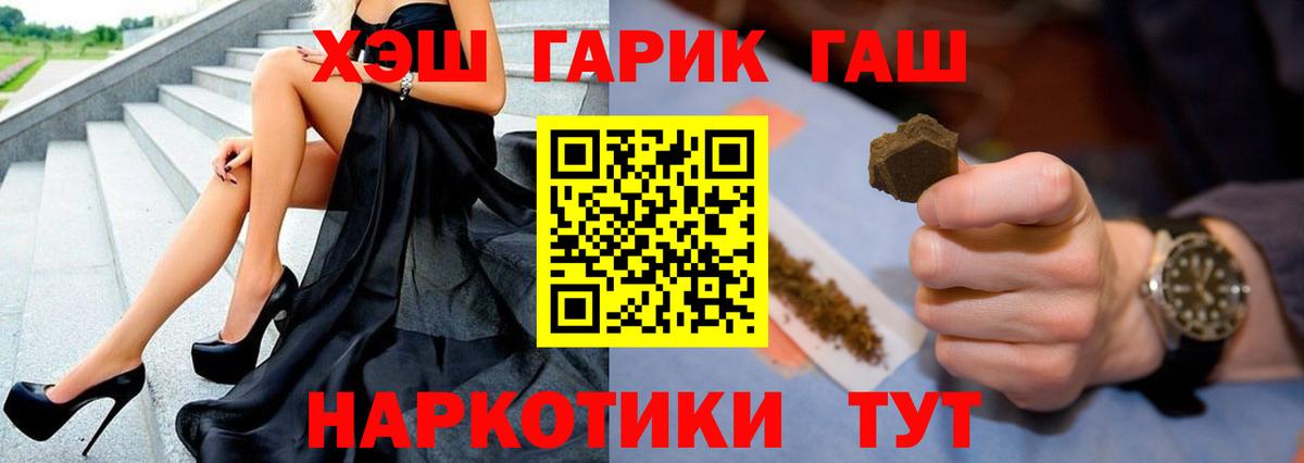 ГАШ  Марихуана  Симферополь  А ПВП СОЛЬ   Вход с VPN  Мефедрон   Гашиш 