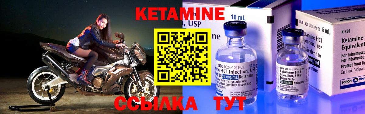 КЕТАМИН VHQ  Вход с VPN  Симферополь 