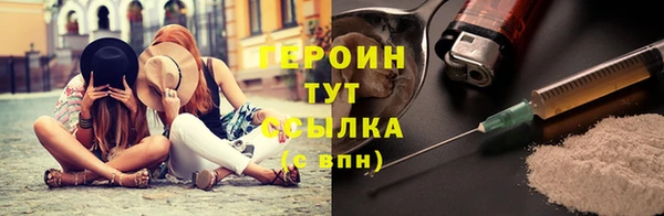 героин Алексин