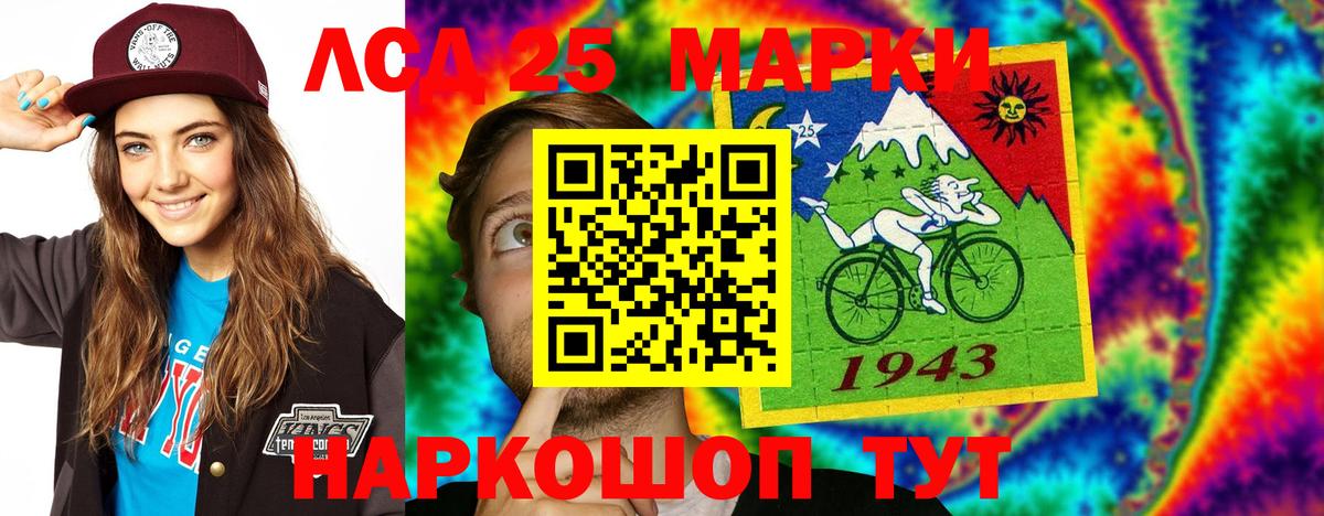 Симферополь  Лсд 25 экстази кислота  Вход с VPN  ЛСД экстази ecstasy 