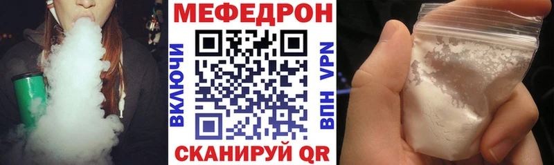 МЯУ-МЯУ мука  mega   Симферополь 