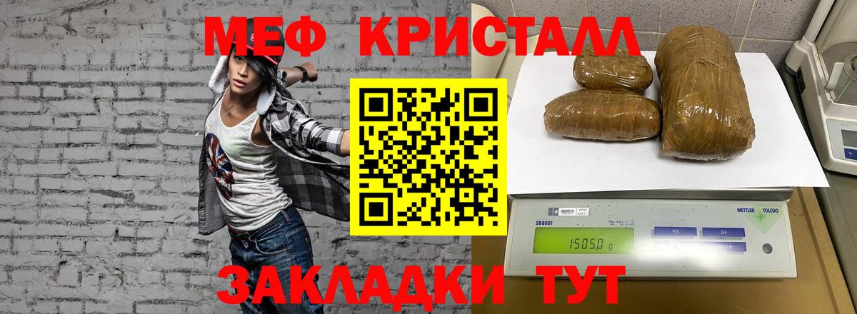 МЯУ-МЯУ мука  Мефедрон кристаллы  Симферополь  Мефедрон  МЕФ  Вход с VPN 
