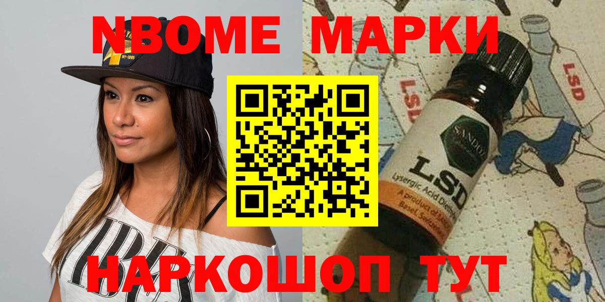 Марки 25I-NBOMe 1,5мг  Марки 25I-NBOMe 1,5мг  Симферополь  Вход с VPN 