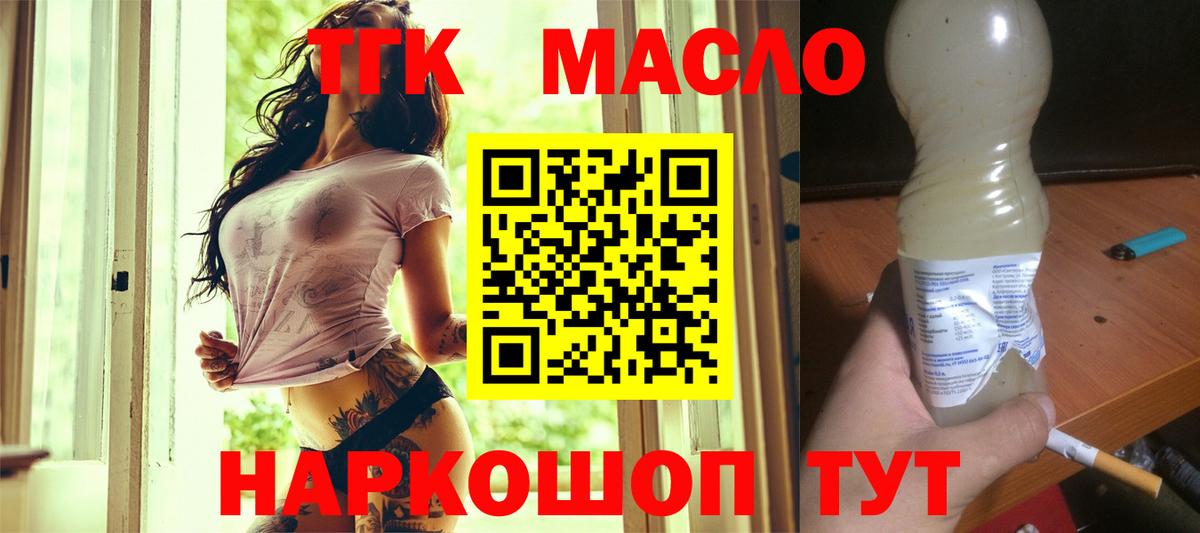 Симферополь  Дистиллят ТГК вейп с тгк  Вход с VPN  Дистиллят ТГК вейп 