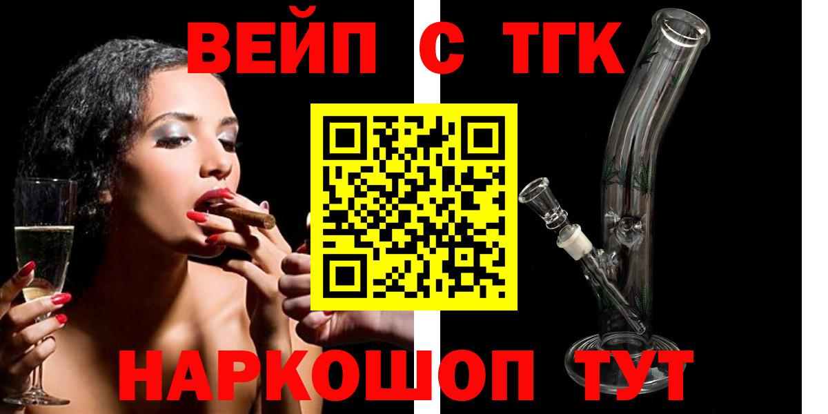 Дистиллят ТГК THC oil Симферополь