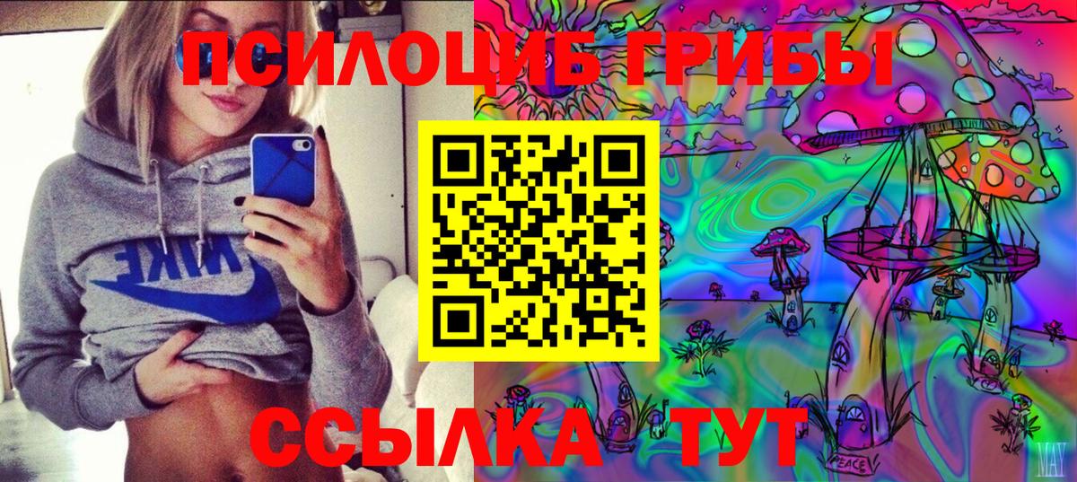Галлюциногенные грибы Magic Shrooms Симферополь